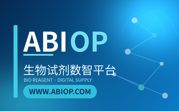 需求扩容叠加国产替代 生物试剂行业市场前景深度解析
